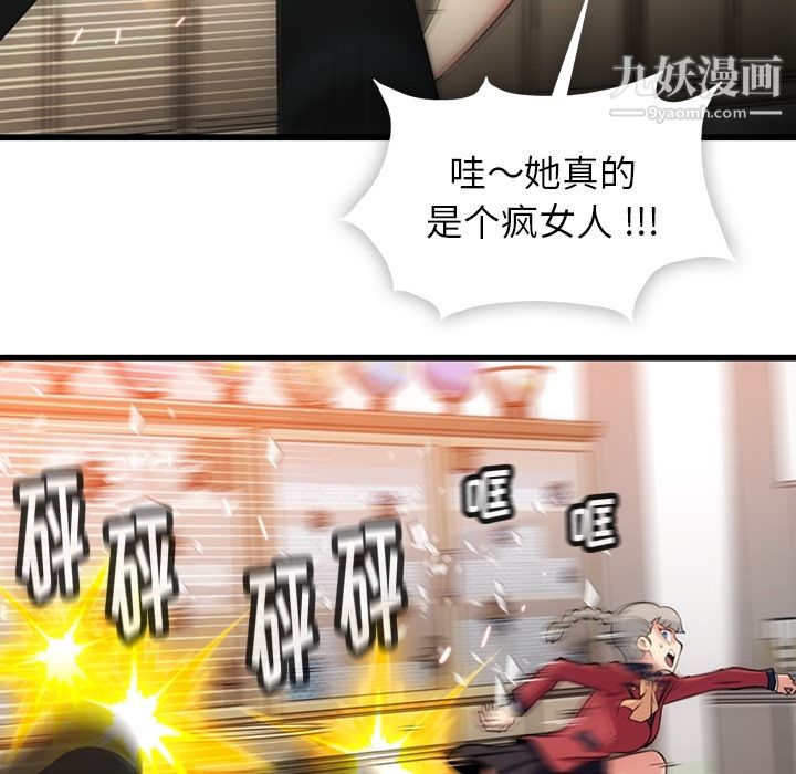 如此可爱的间谍?第8話