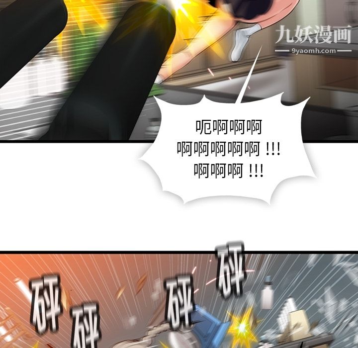 如此可爱的间谍?第8話