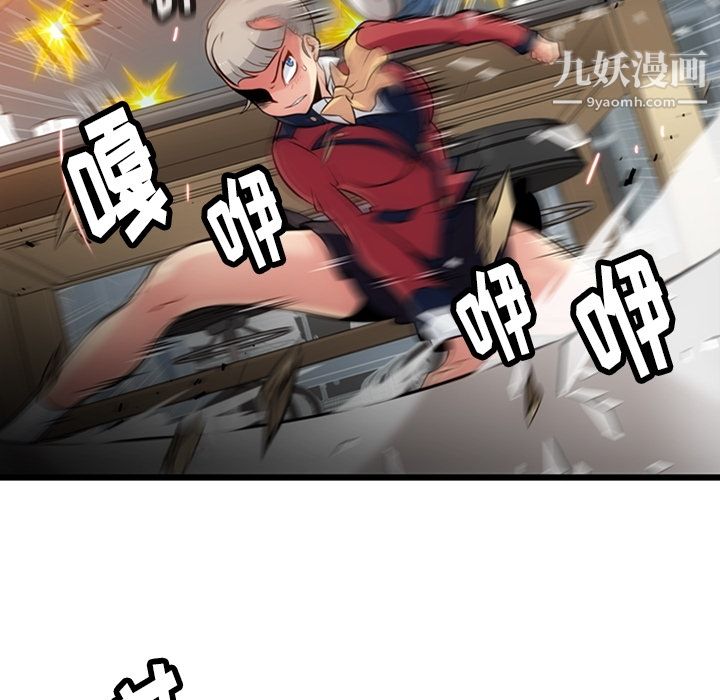 如此可爱的间谍?第8話