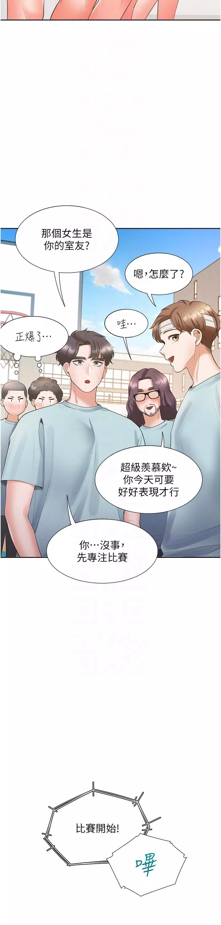 同居上下舖-第54话-赢瞭有亲亲! - 图片 18