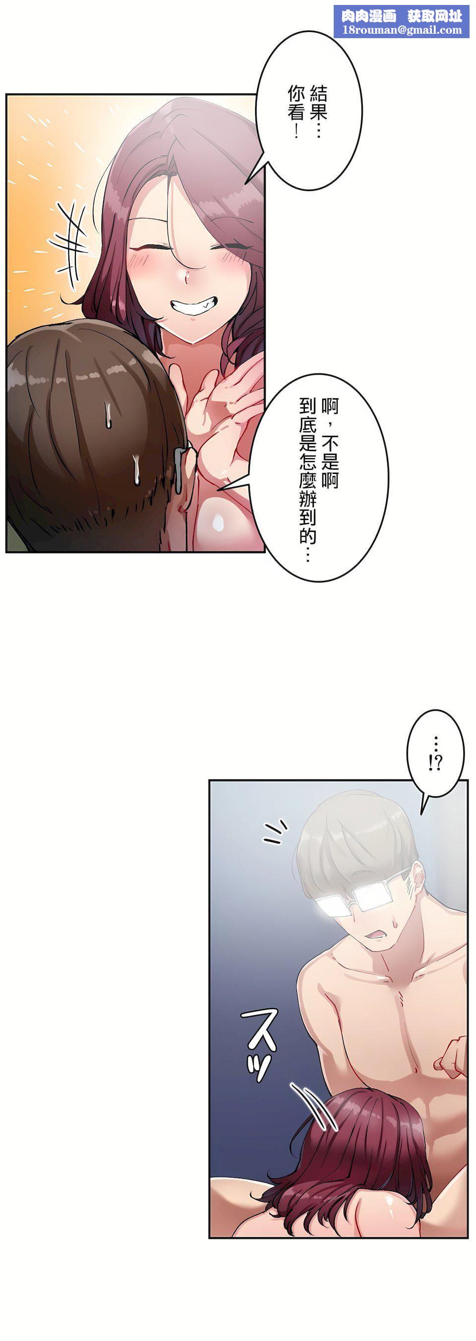 生灵～藏在墻壁裏的女人第16话