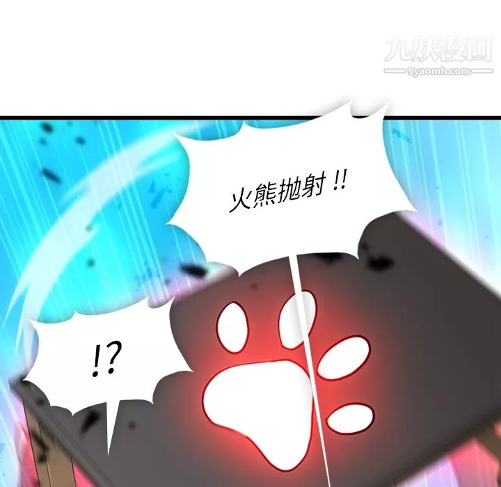 如此可爱的间谍?第8話