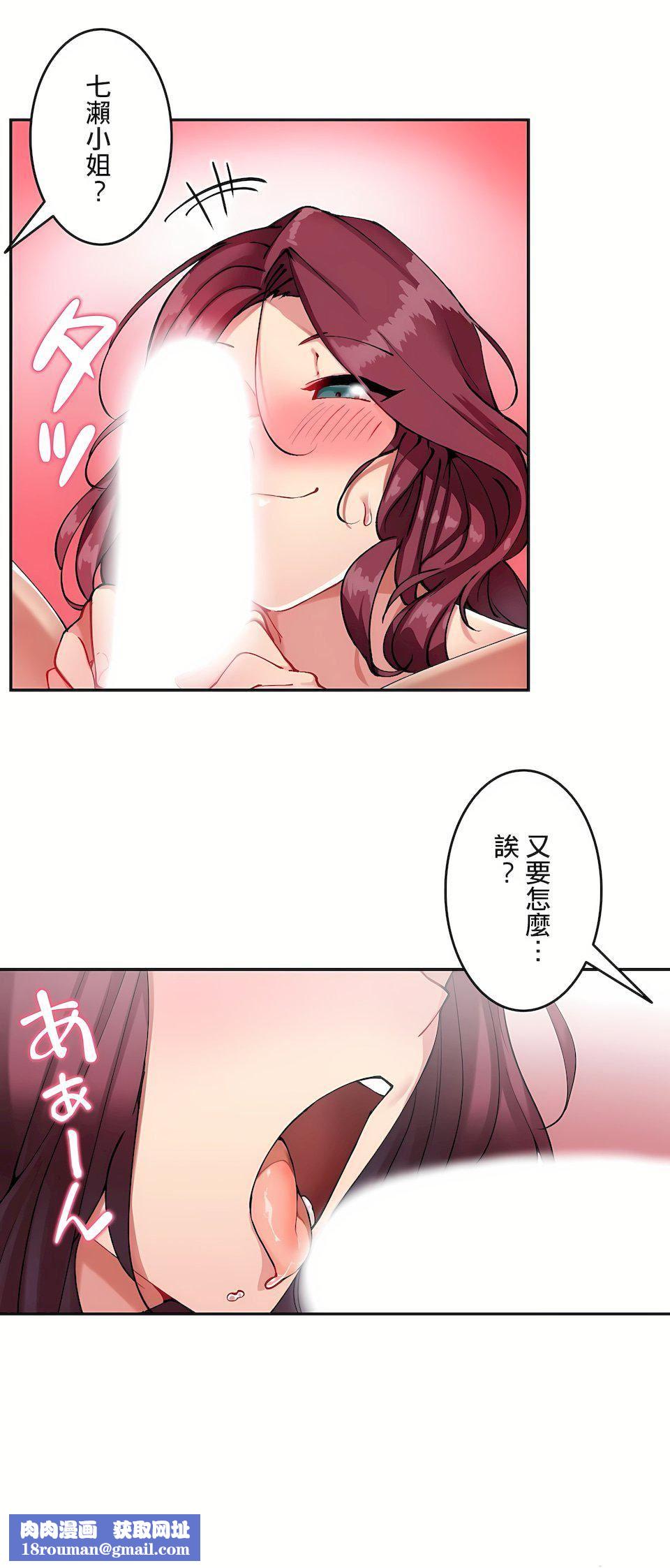 生灵~藏在墻壁裏的女人第16话