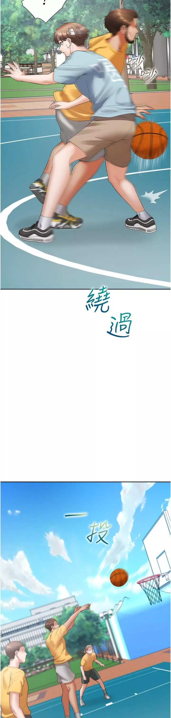 同居上下舖-第54话-赢瞭有亲亲! - 图片 23