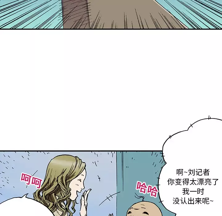 猎奇刑事第14话