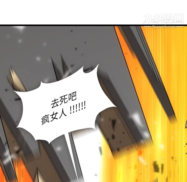 如此可爱的间谍?第8話