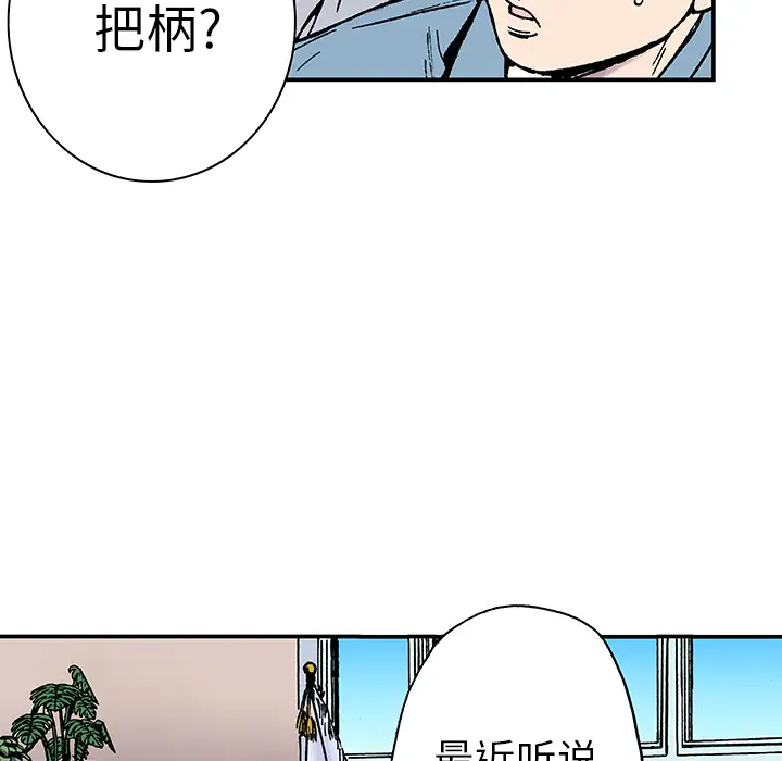 猎奇刑事第14话