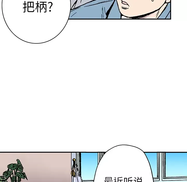 猎奇刑事-第14话 - 图片 85