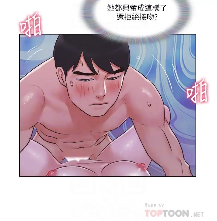 单身女子公寓第32话-顺利征服房东