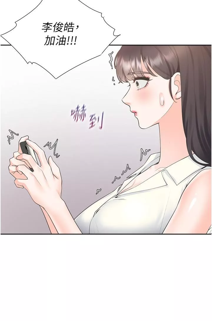 同居上下舖-第54话-赢瞭有亲亲! - 图片 29
