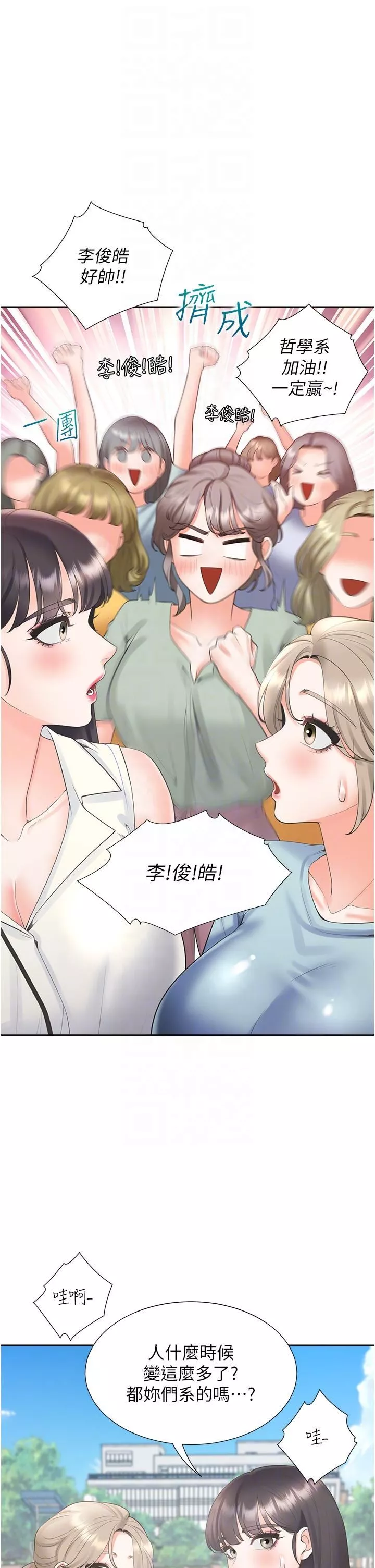 同居上下舖-第54话-赢瞭有亲亲! - 图片 30