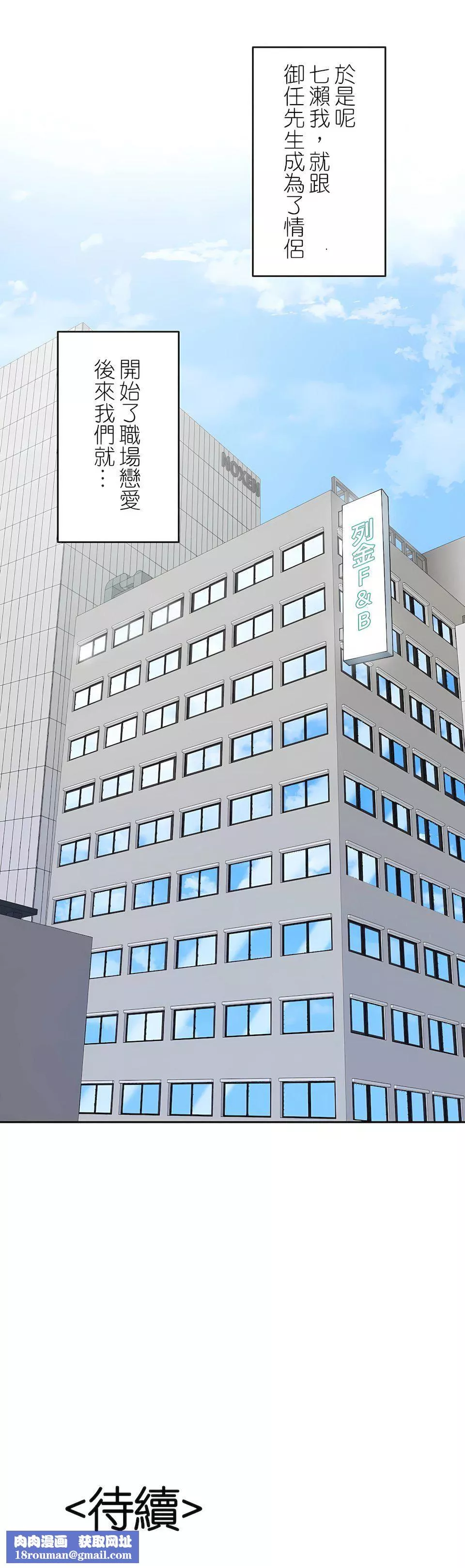 生靈～藏在墻壁裏的女人第16話
