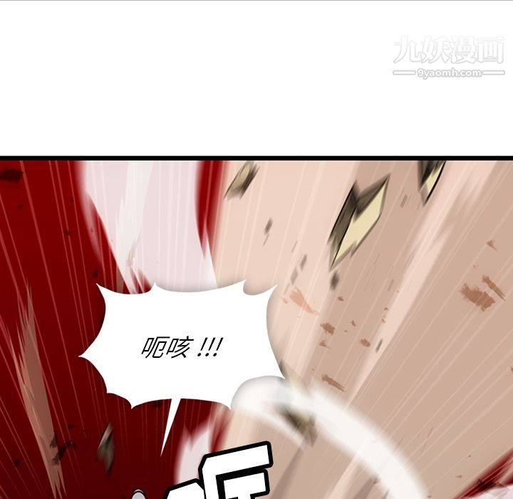 如此可爱的间谍?第8话