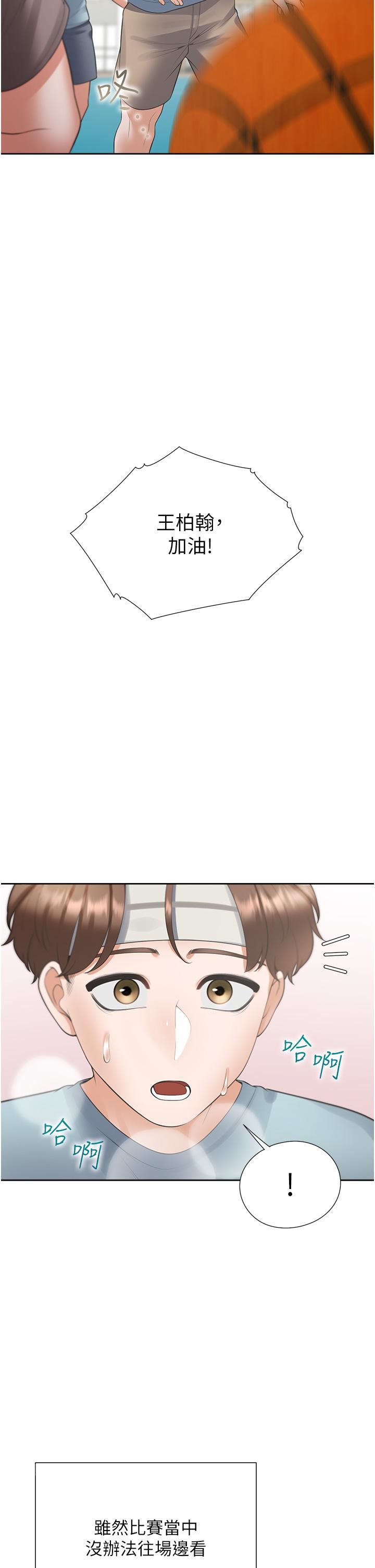 同居上下舖第54话-赢瞭有亲亲!