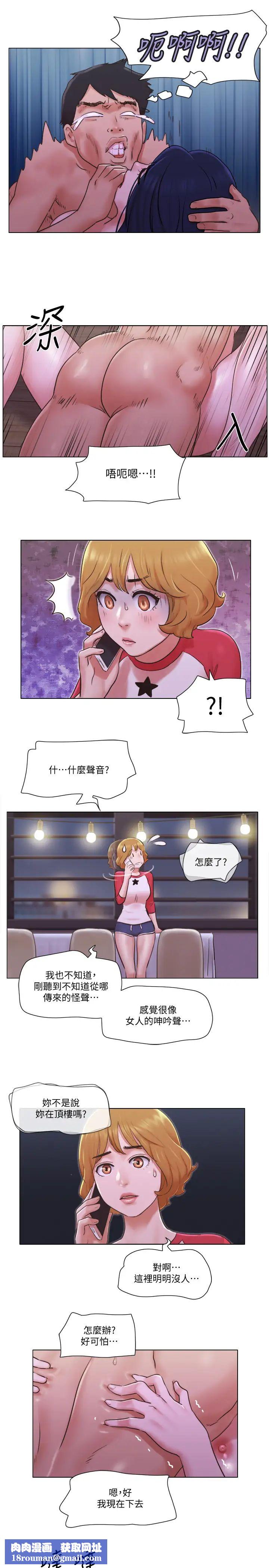 單身女子公寓第32話-順利征服房東