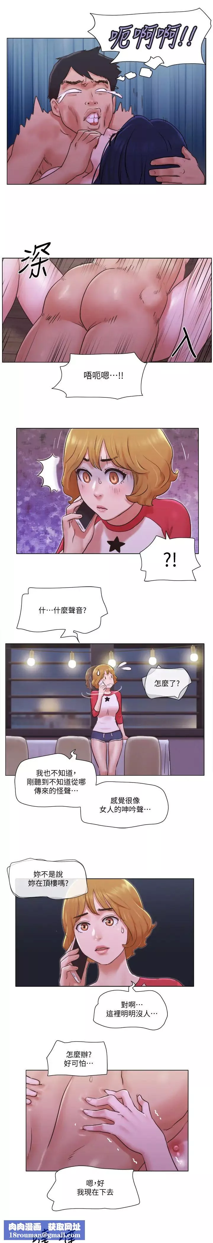 單身女子公寓第32話-順利征服房東