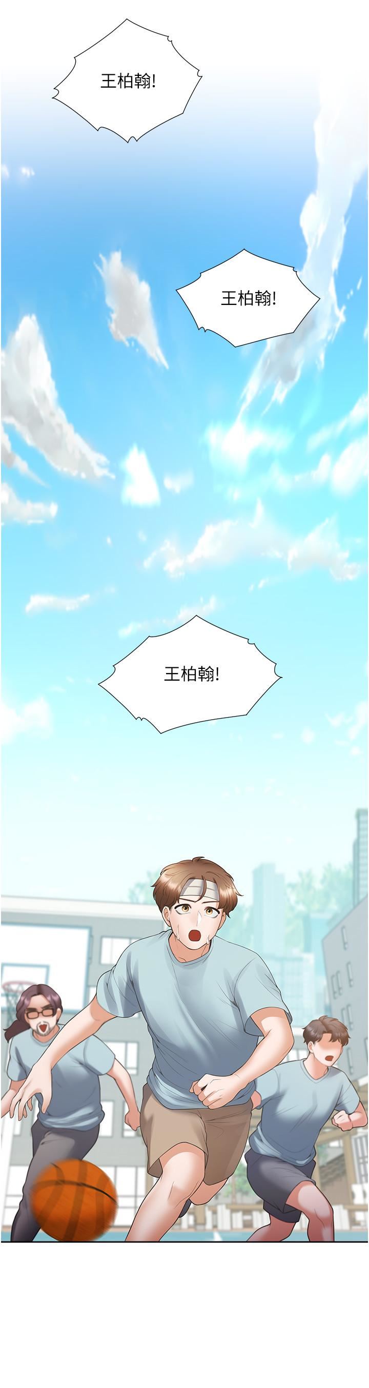 同居上下舖第54话-赢瞭有亲亲!