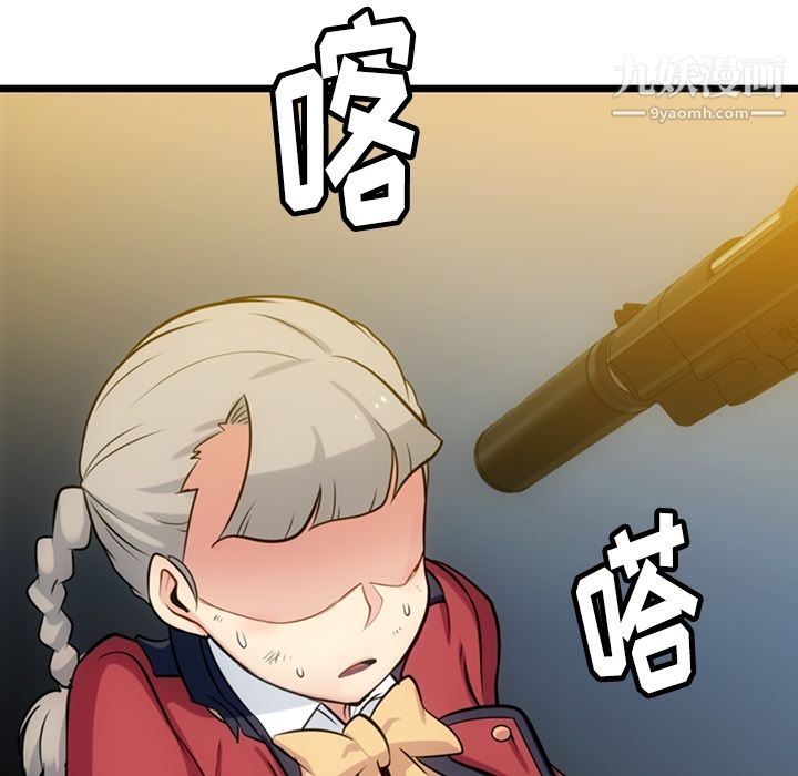 如此可爱的间谍?第8話