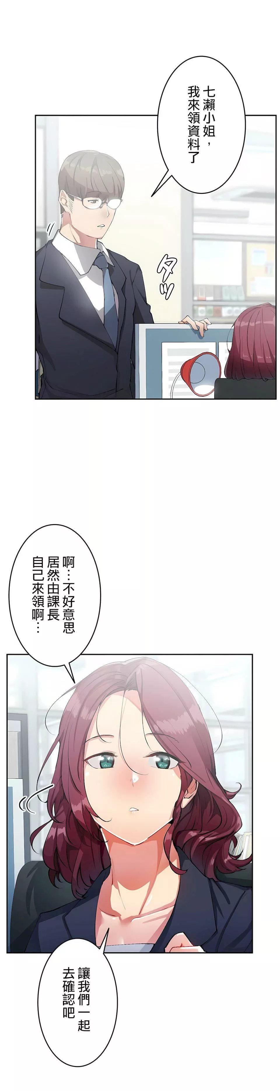 生靈～藏在墻壁裏的女人第17話-最終話