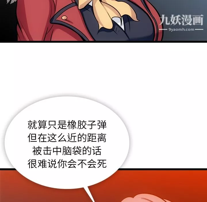 如此可爱的间谍?第8話