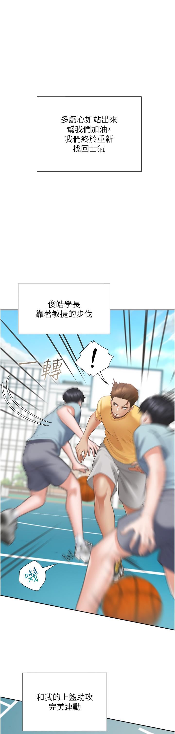 同居上下舖第54话-赢瞭有亲亲!