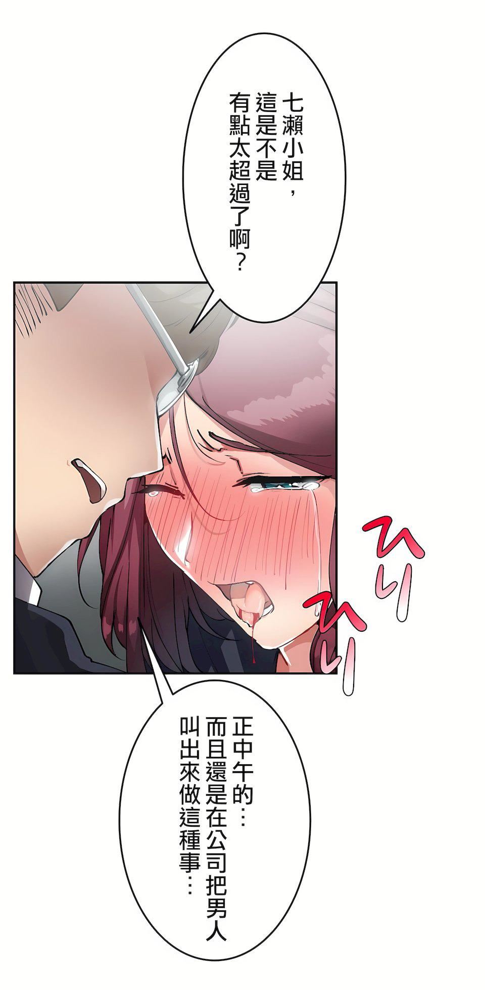 生灵~藏在墻壁裏的女人第17话-最终话