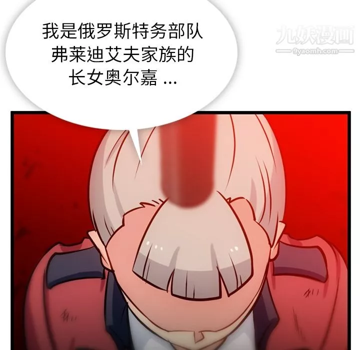 如此可爱的间谍?第8話