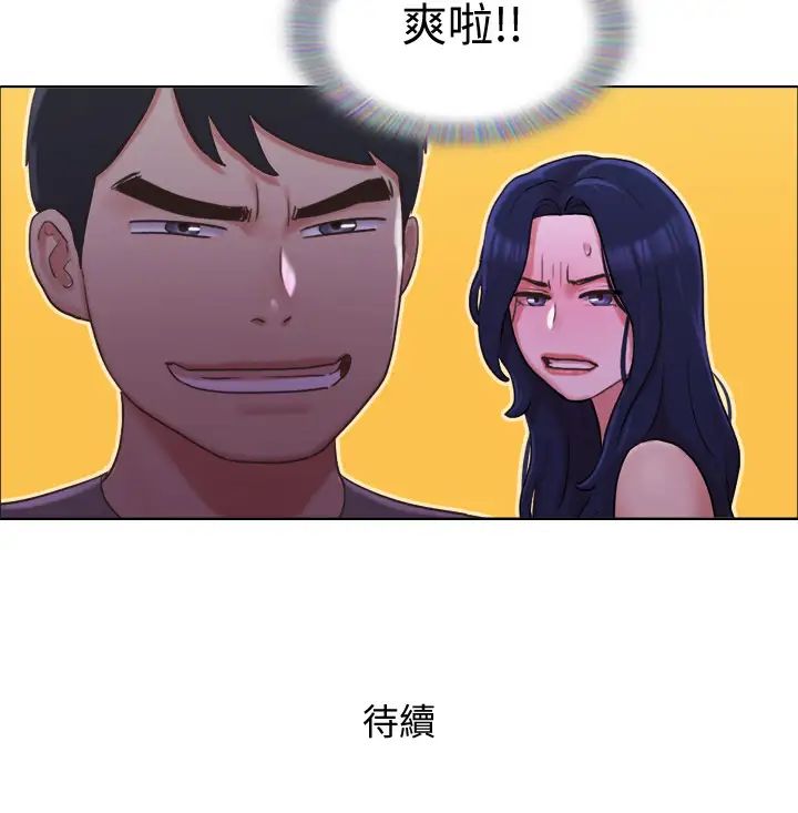 单身女子公寓第32话-顺利征服房东