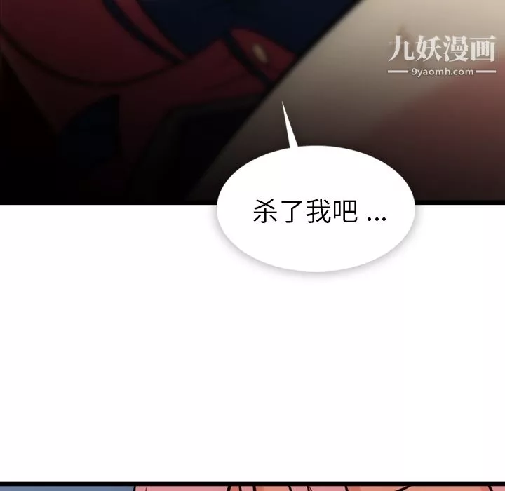 如此可爱的间谍?第8話