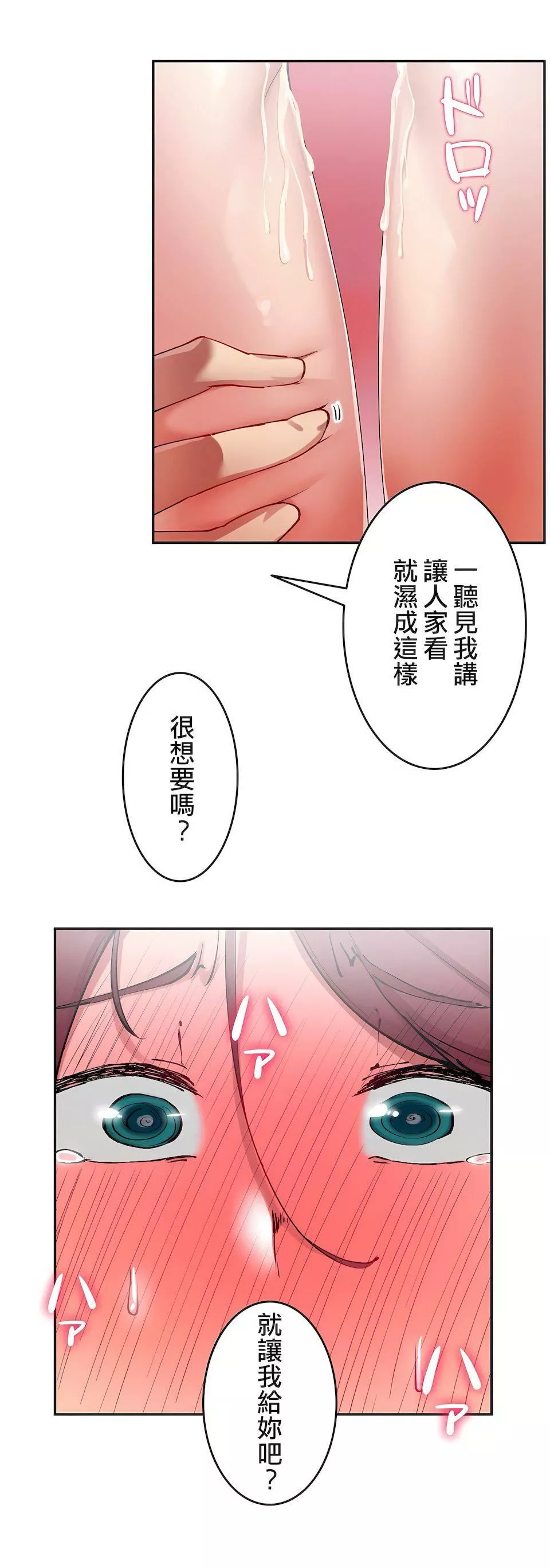 生靈～藏在墻壁裏的女人第17話-最終話