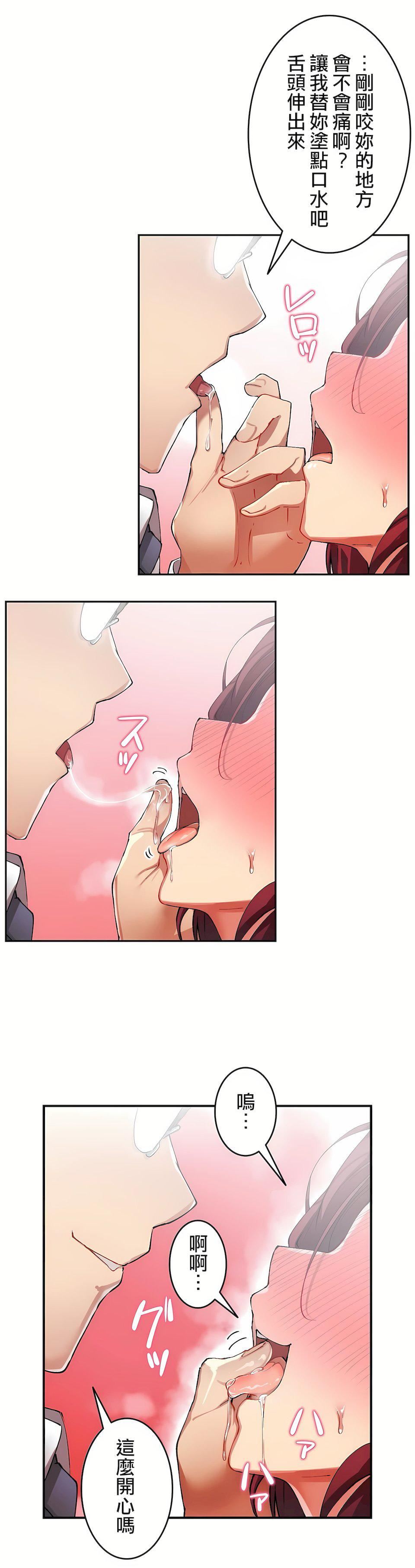 生灵~藏在墻壁裏的女人第17话-最终话