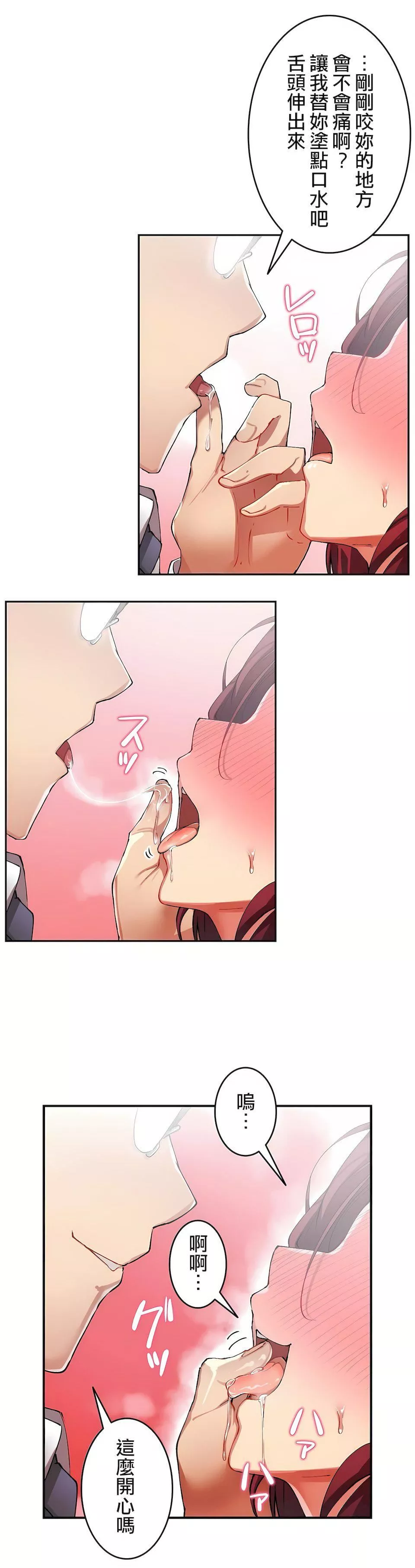 生灵～藏在墻壁裏的女人-第17话-最终话 - 图片 15