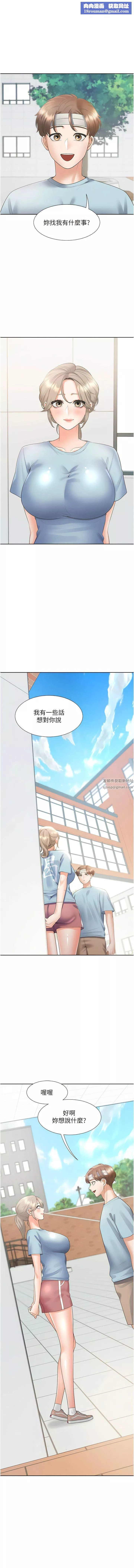 同居上下舖-第55话-窄巷间唾液交换 - 图片 1