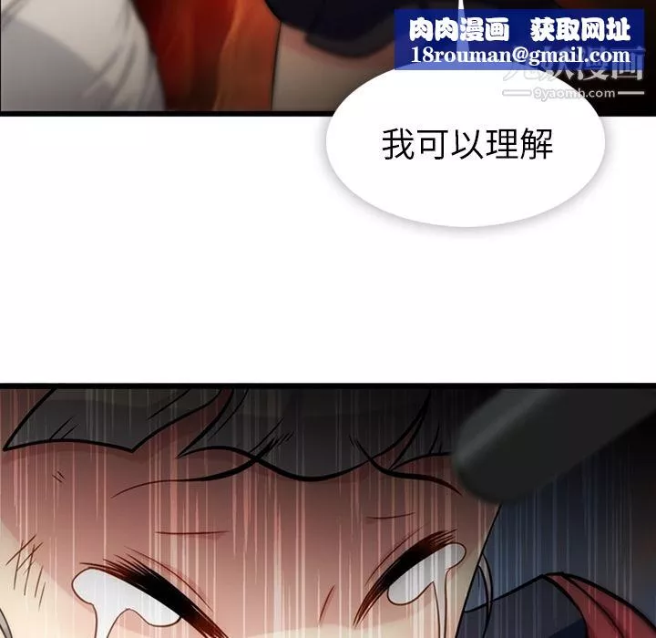 如此可爱的间谍?第8話