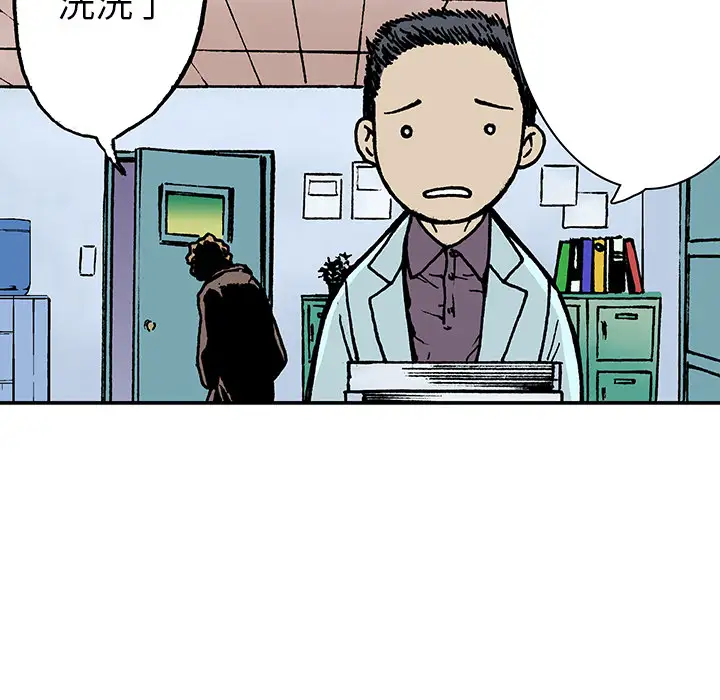 猎奇刑事第14话