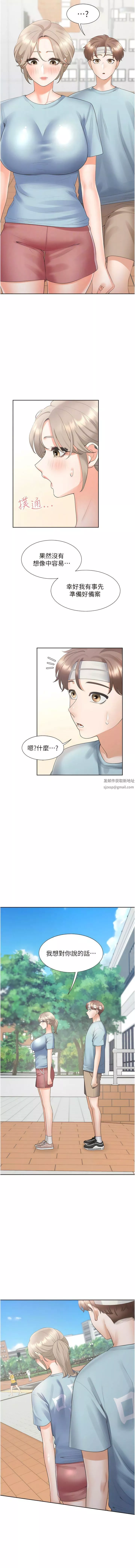 同居上下舖第55話-窄巷間唾液交換