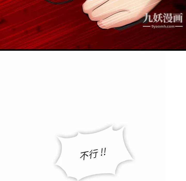 如此可爱的间谍?-第8话 - 图片 68