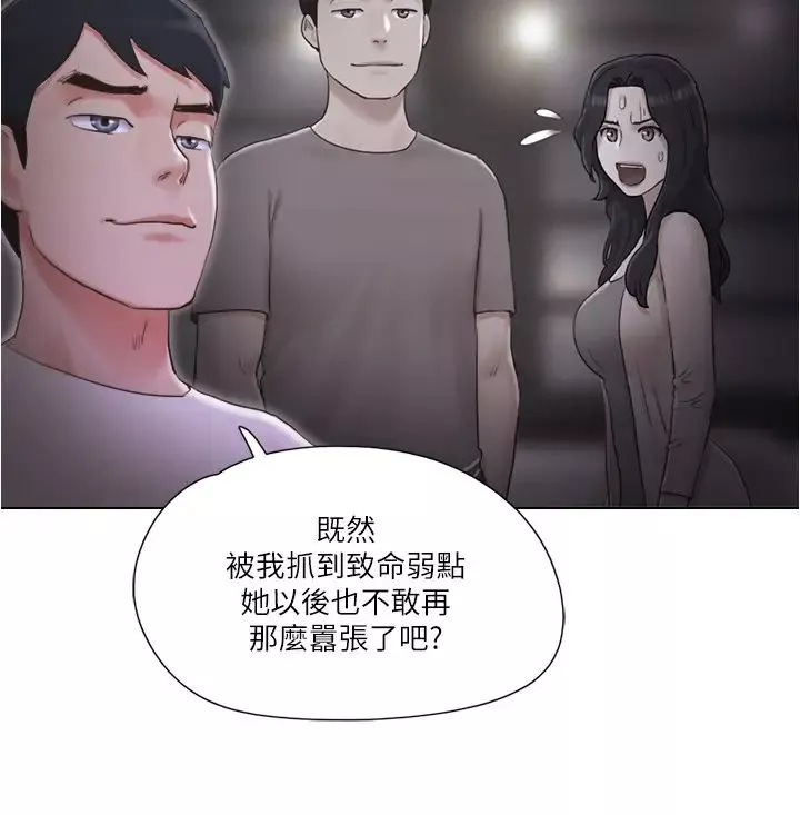 單身女子公寓第33話-危險地周旋於姐妹之間