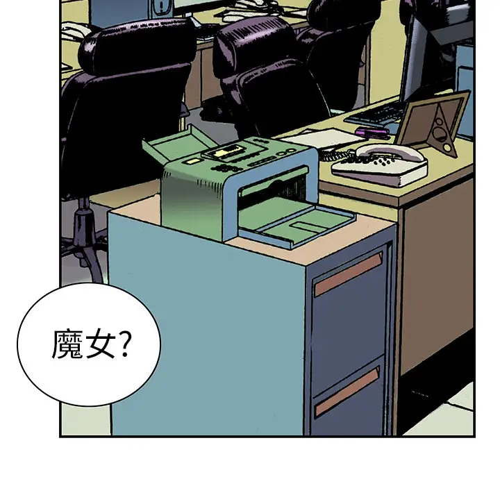 猎奇刑事第14话