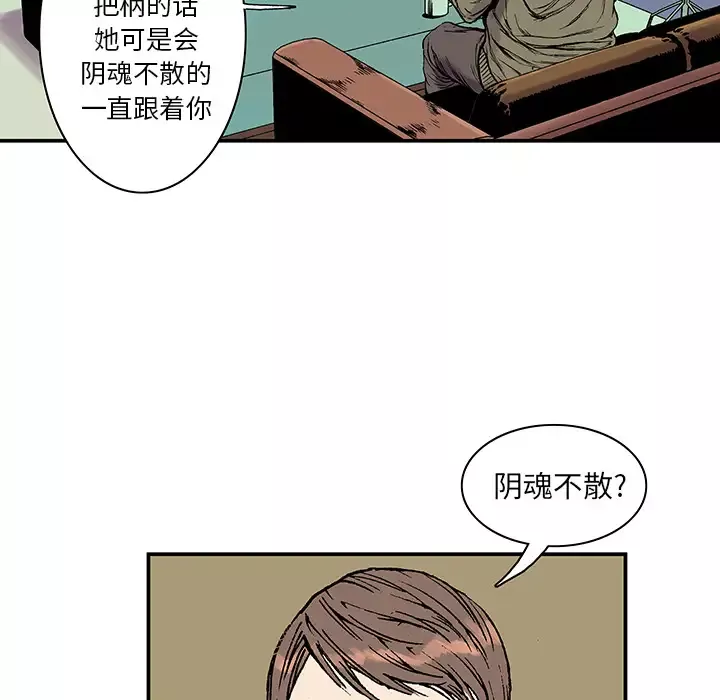猎奇刑事-第14话 - 图片 109