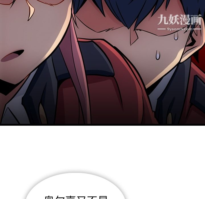 如此可爱的间谍?第8话