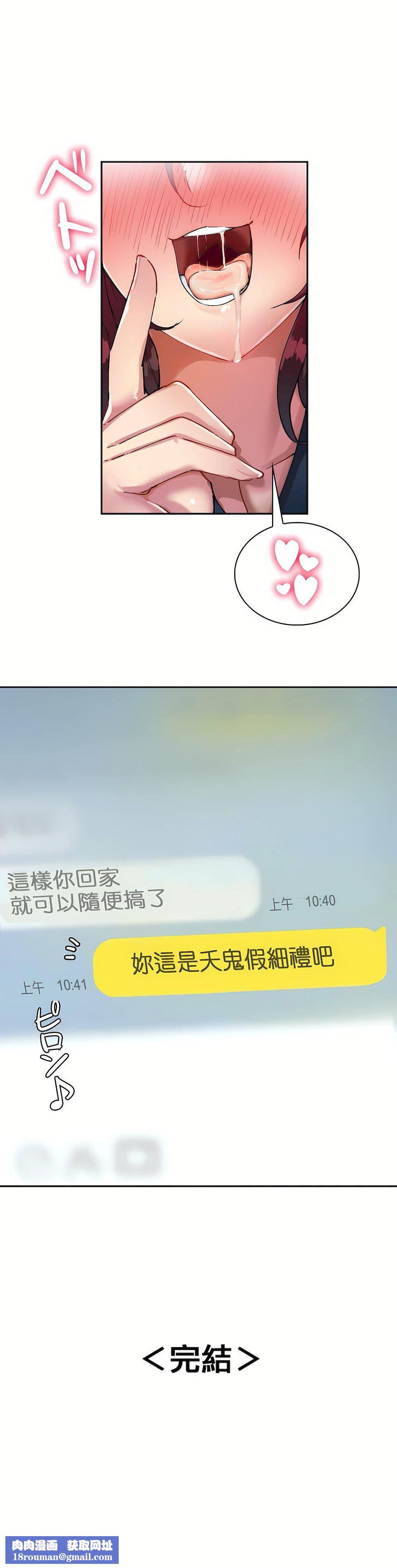 生靈～藏在墻壁裏的女人第17話-最終話