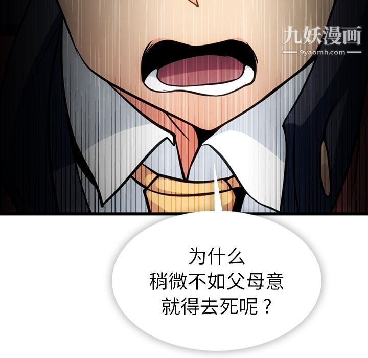 如此可爱的间谍?第8話