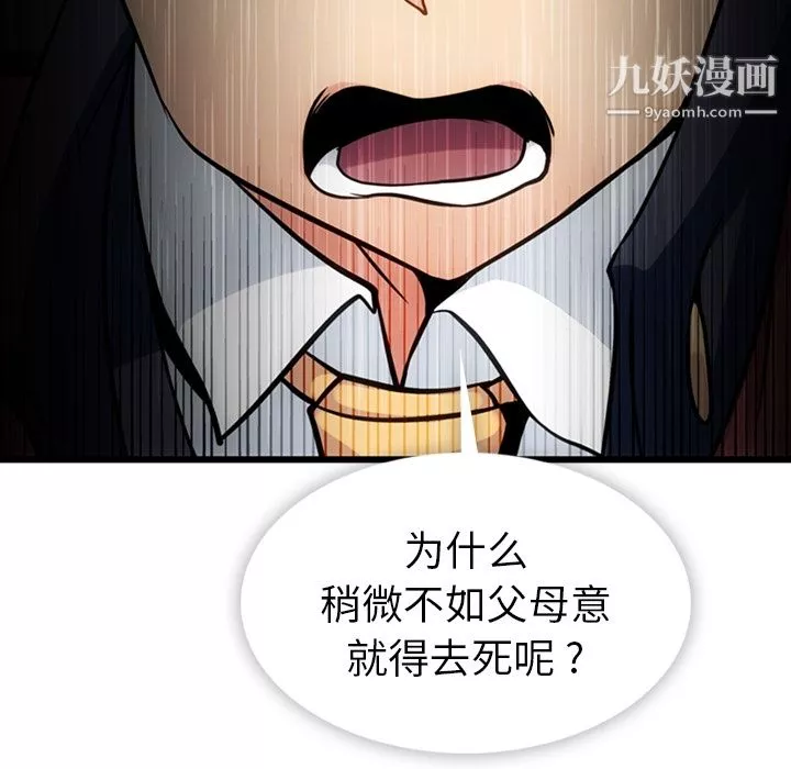 如此可爱的间谍?第8話