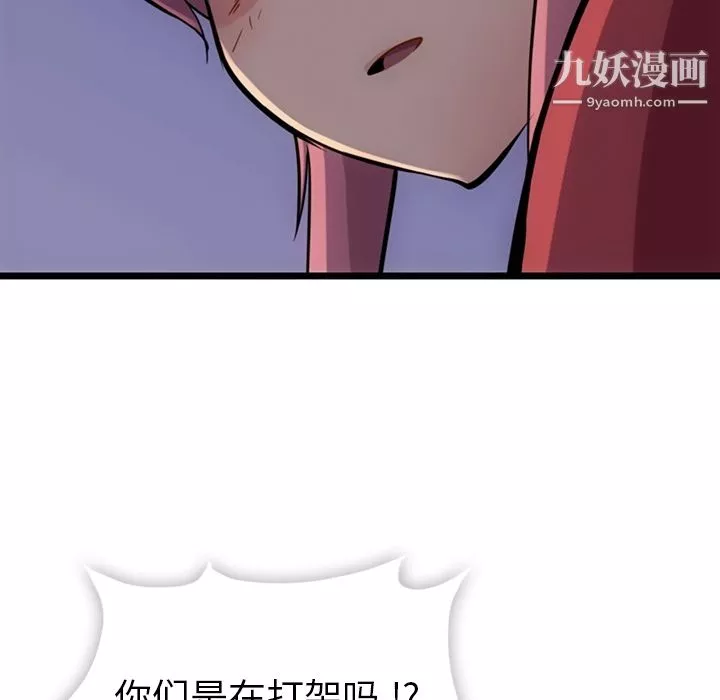 如此可爱的间谍?第8話