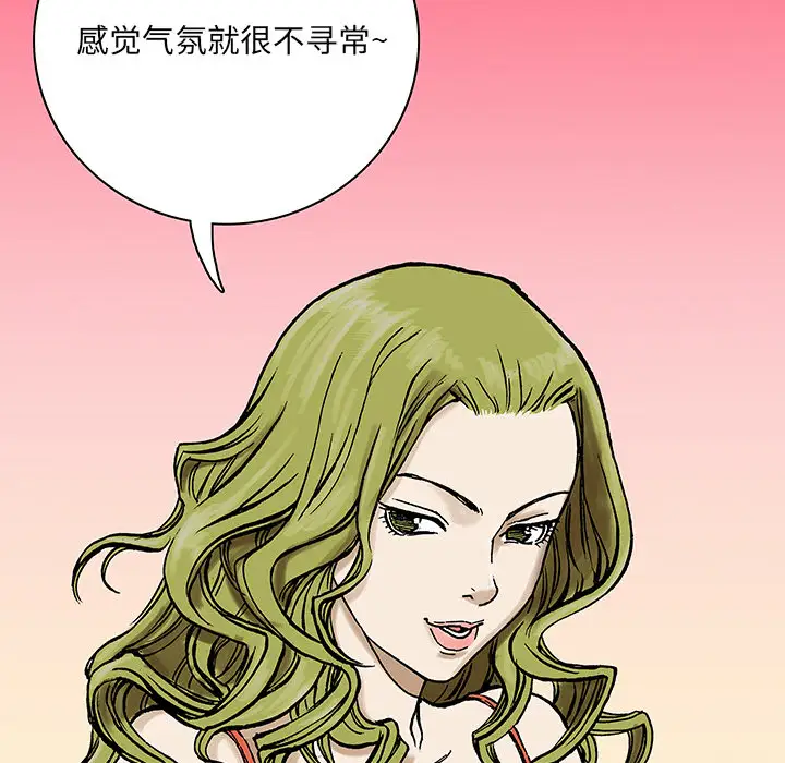 猎奇刑事第14话