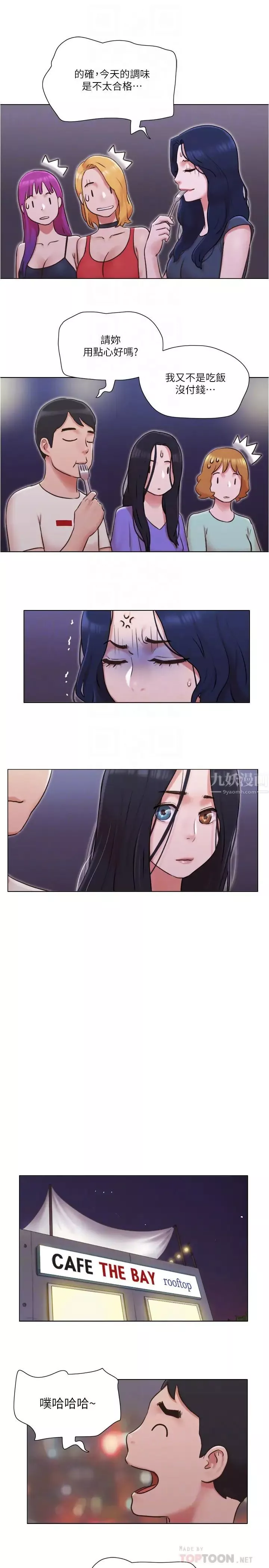 单身女子公寓-第33话-危险地周旋于姐妹之间 - 图片 16