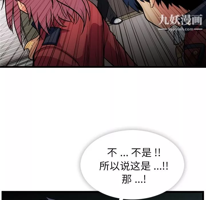 如此可爱的间谍?-第8话 - 图片 81