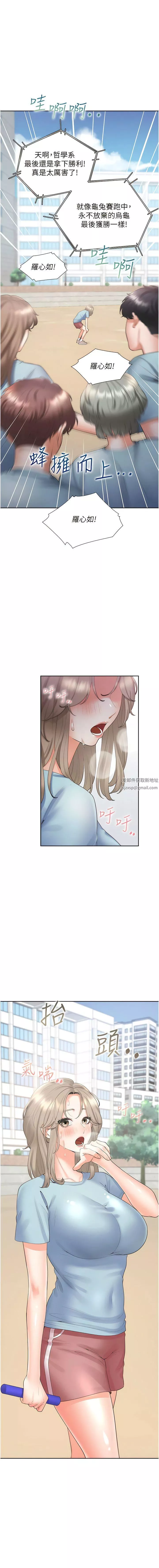 同居上下舖第55話-窄巷間唾液交換