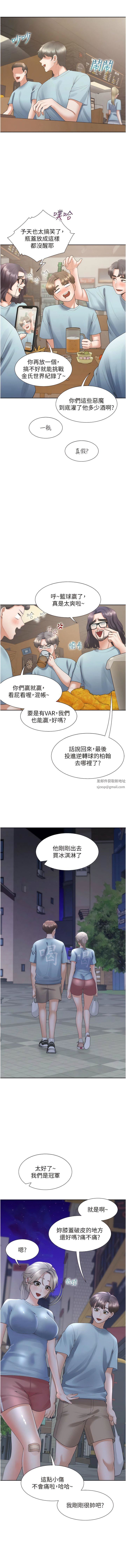 同居上下舖第55話-窄巷間唾液交換